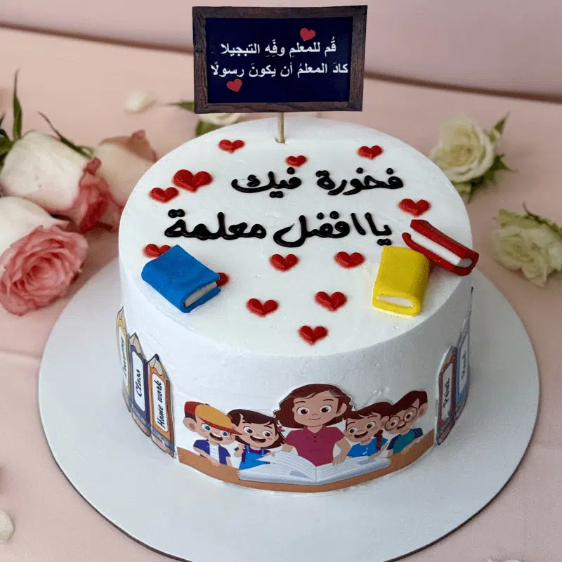 teachers day books cake teachers day books cake