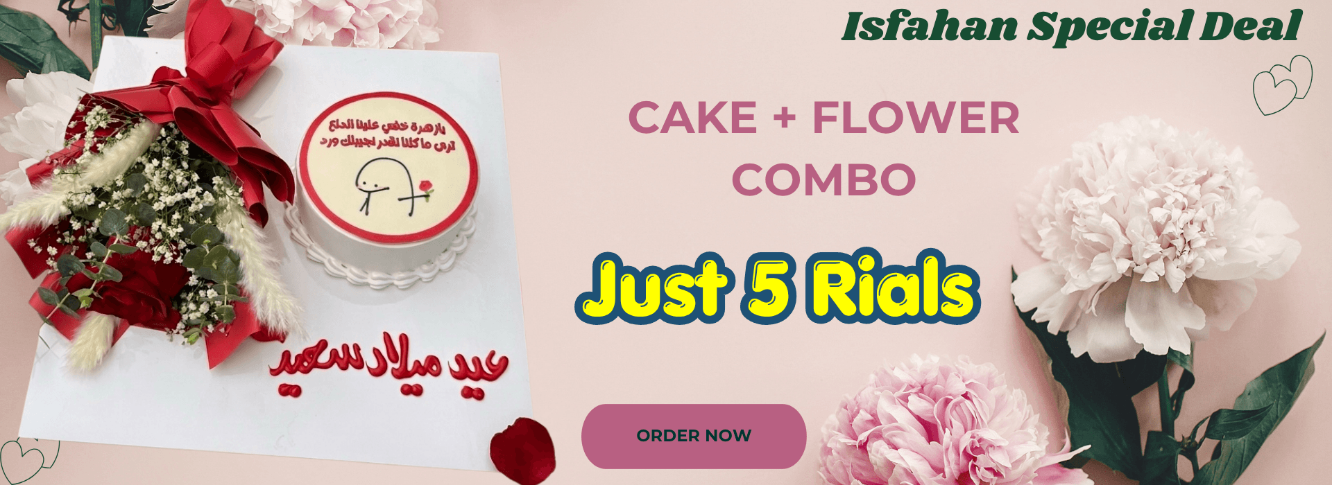 5 rials cake and flowers combo offer