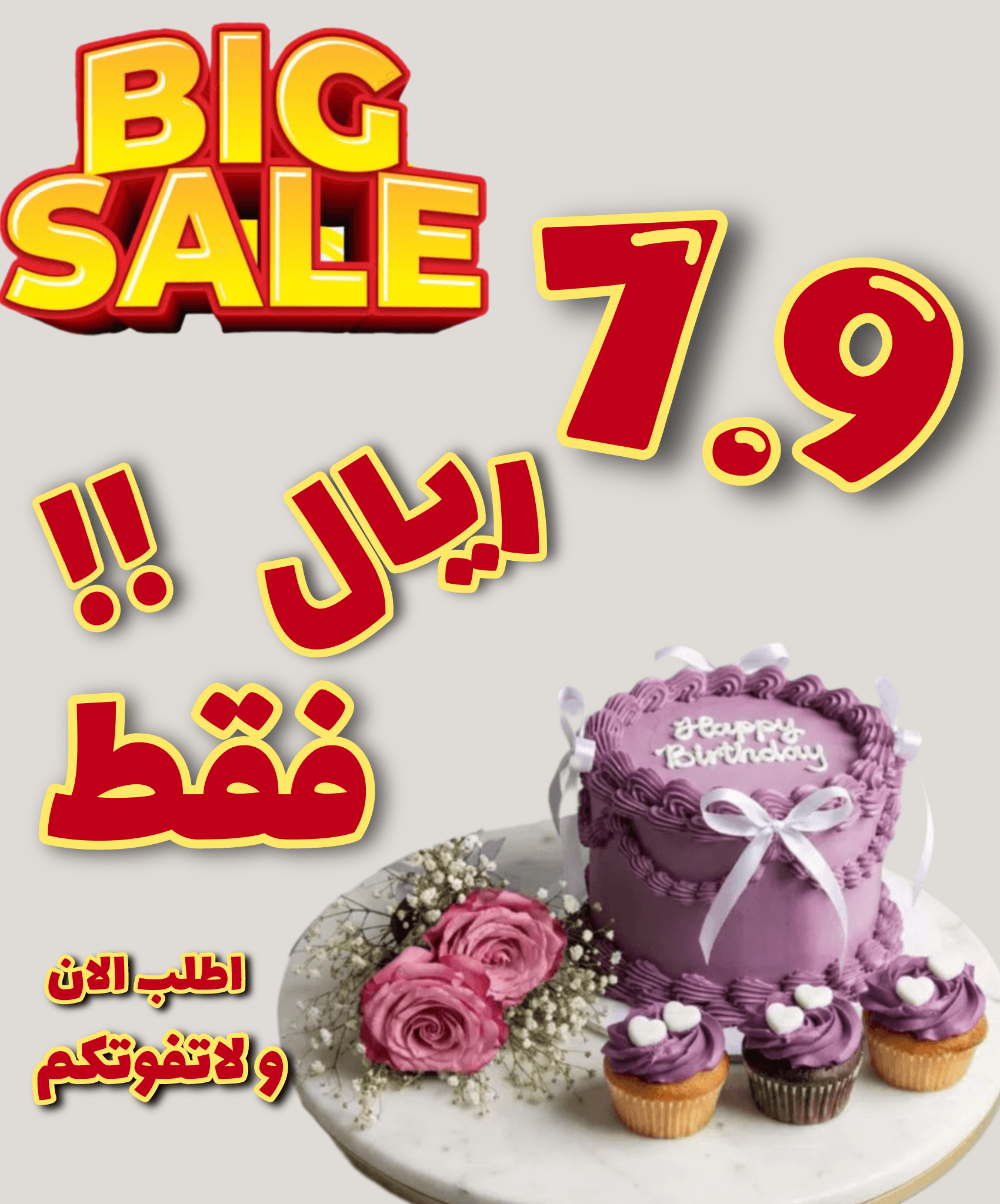 isfahan combo sale offer mobile banner