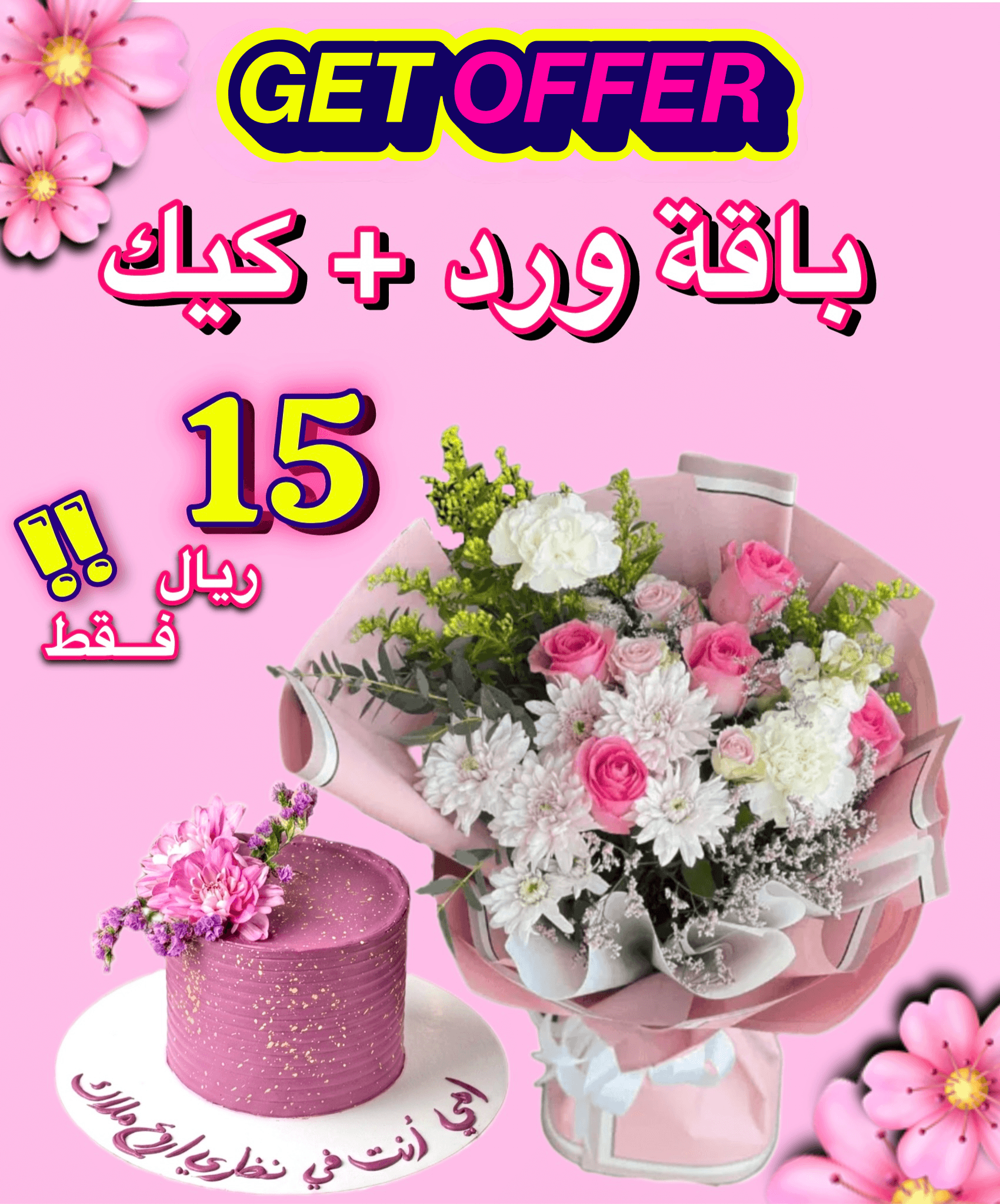 mothers day banner isfahan mobile