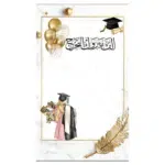graduation wishes card