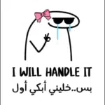 handle it card