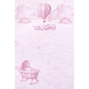 pink clouds greeting card
