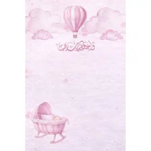pink clouds greeting card